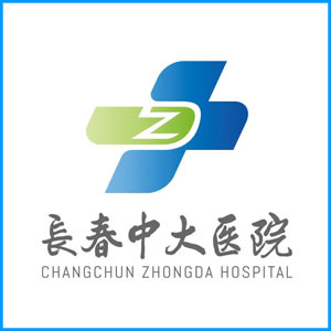 商丘市|长春中大医院