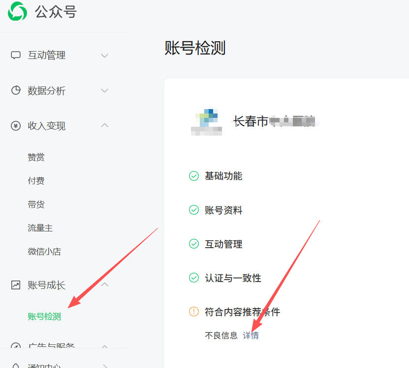 商丘市|公众号这3种引流不给你推荐