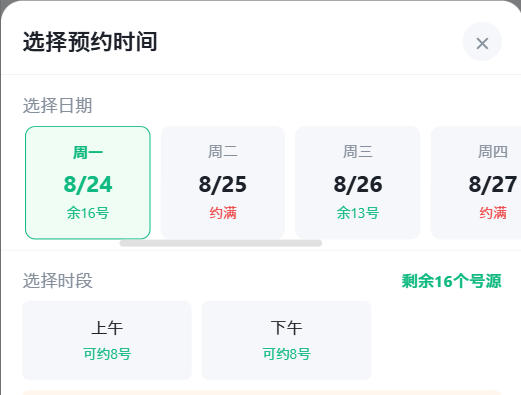 商丘市|九层天医院预约挂号小程序系统源码